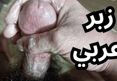 Arabic Dick Cumming a Lot